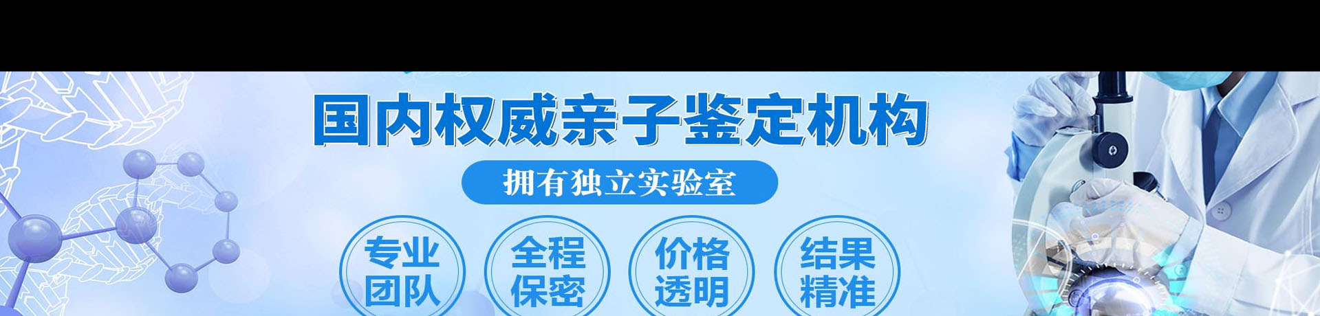 南京亲子鉴定中心